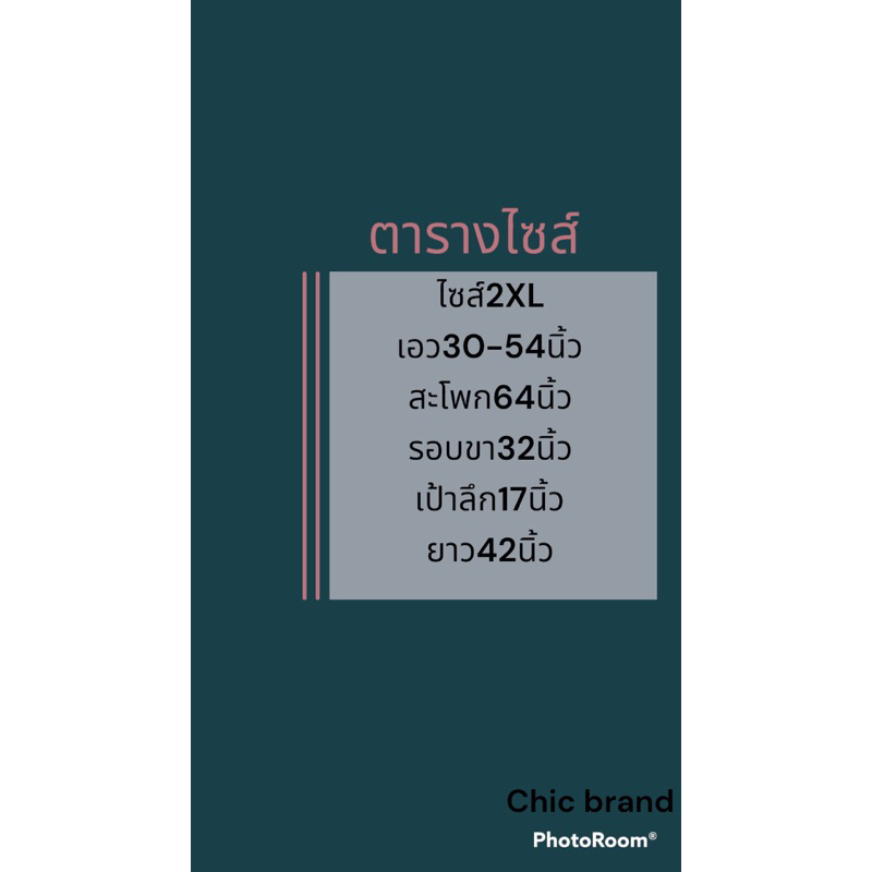 กางเกงขายาวไซส์ใหญ่-xxl-ลายช้าง-ผ้าสปัน-ก่อนยืด30นิ้ว-ยืดถึง54นิ้ว-หนัก100โลใส่ได้