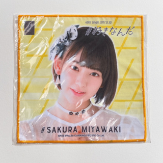 AKB48 Miyawaki Sakura ผ้าเช็ดหน้า (Made in Japan)