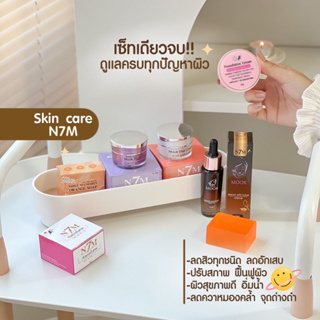 N7Mครีมมุก (เซ็ตฟื้นฟู) (6ชิ้น)