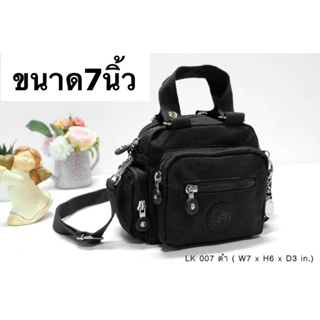 76-LK007👜👜😘😘กระเป๋าถือ+สะพายข้าง ผ้าร่ม ทรงสวยไซส์น่ารัก ขนาด 7นิ้ว มี5ซิปรวกระเป๋าข้าง