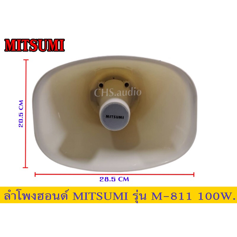 ลำโพงฮอนด์mitsumiรุ่นm-811