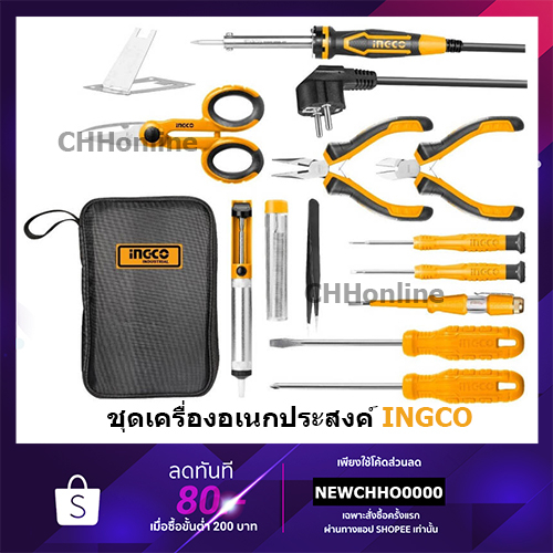 ingco-ชุดเครื่องมือช่าง-13-ชิ้นชุด-พร้อมกระเป๋า-รุ่น-hktts0131-telecom-tools-set-ชุดเครื่องมือ-เครื่องมือชุด