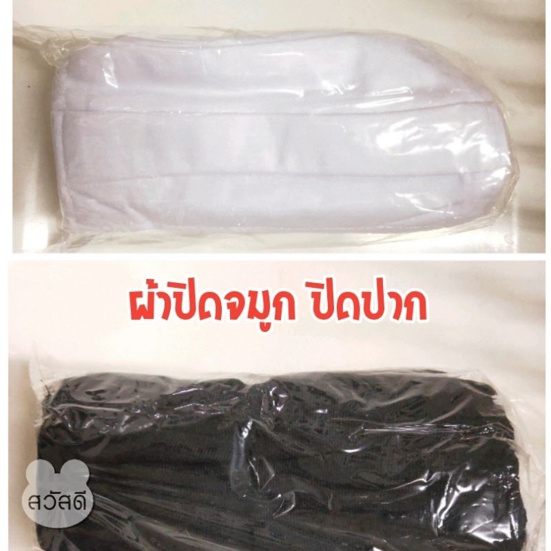 ผ้าปิดจมูก-ผ้าปิดปาก-mask-สำหรับกันฝุ่น-กันกลิ่น-ตามโรงงานอุตสาหกรรม