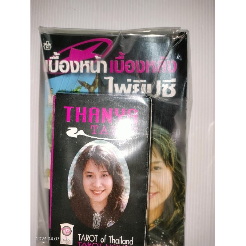 หนังสือคู่มือพยากรณ์-ไพ่ยิปซี-1-กล่อง