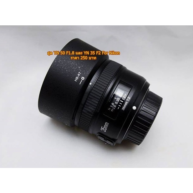 ฮูด-nikon-lens-fix-50mm-f1-4g-yongnuo-fix-50mm-f1-8g-ฮูดเลนส์กล้อง-nikon-มือ-1