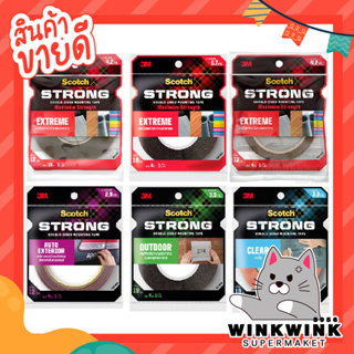 3เอ็ม สก๊อตช์ เทปกาวสองหน้าแรงยึดติดสูง  AUTO EXTERIOR TAPE, OUTDOOR TAPE, Extreme Tape, Clear Tape