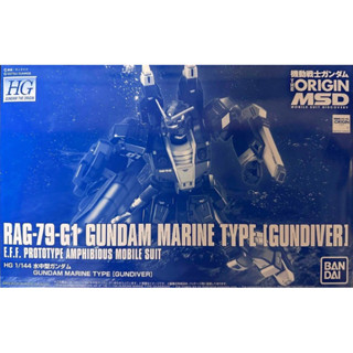 Hg 1/144 RAG-79-G1 Gundam Marine Type [Gundiver]