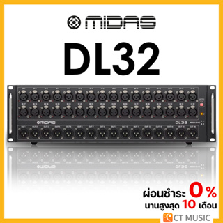 Midas DL32 Stagebox สำหรับ Digital Mixer / Midas DL-32 DL 32 Stage Box