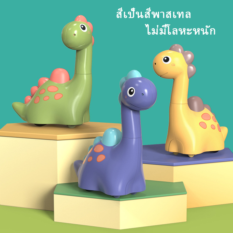 april-ไดโนเสาร์ของเล่น-ของเล่นคลานตาม-ของเล่นเสริมพัฒนาการ-ของเล่นแบบโต้ตอบสำหรับพ่อแม่และลูก-ของเล่นเด็ก