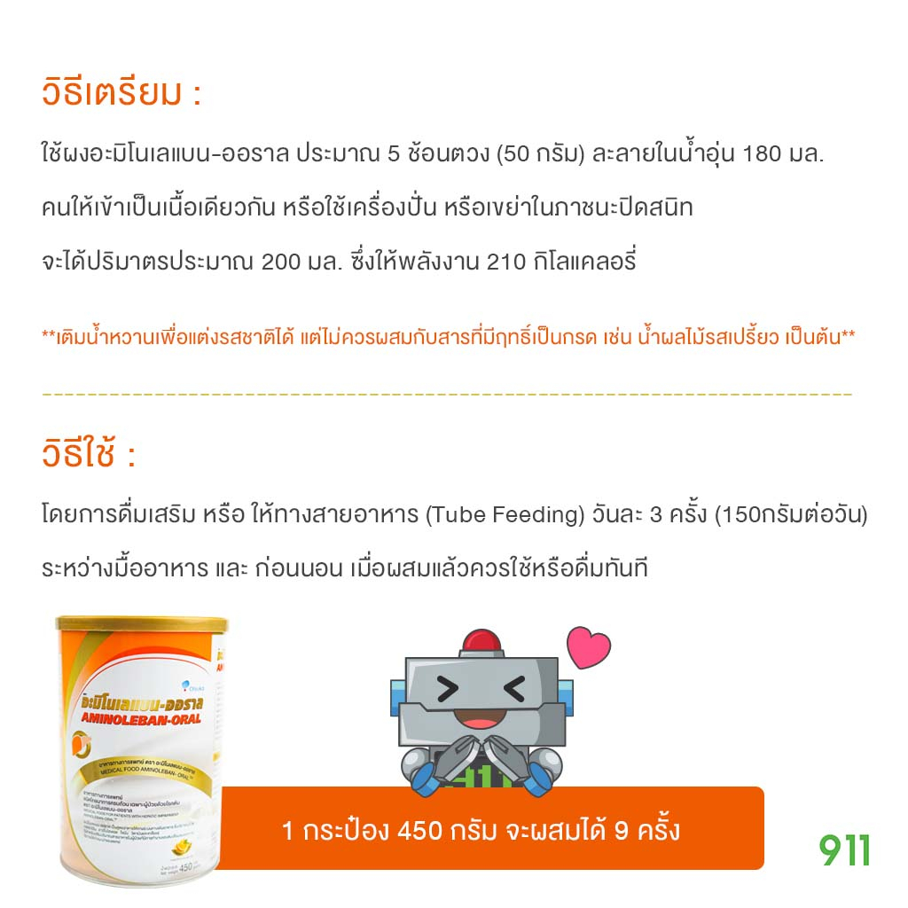 มีโปรโมชั่น-โอซูก้า-อะมิโนเลแบน-ออราล-450-กรัม-1-กระป๋อง-อาหารทางการแพทย์-สำหรับ-ผู้ป่วยโรคตับ-otsuka-aminoleban