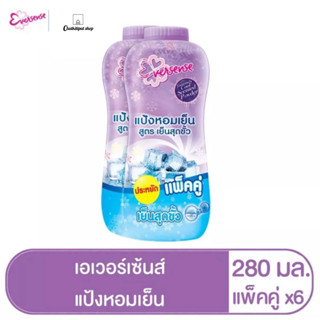 เอเวอร์เซ้นส์ แป้งหอมเย็น เฟรชเซนต์ สูตรเย็นสดชื่น 280 มล. แพ็คคู่ ม่วง