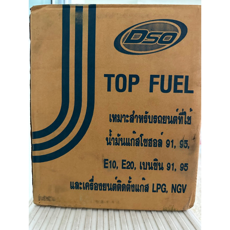 หัวเชื้อน้ำมันเชื้อเพลิง-dso-top-fuel-เบนซิน-120ml