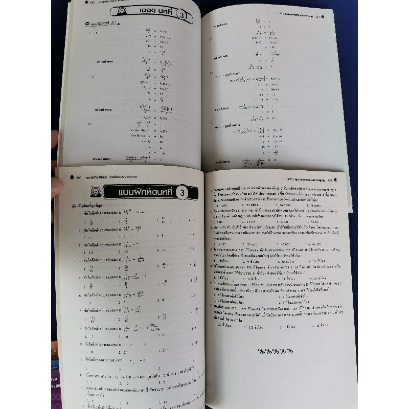 ยอดคณิตศาสตร์-เรื่อง-เศษส่วนของพหุนาม-ระดับ-ม-ต้น-1-2-3-pbc