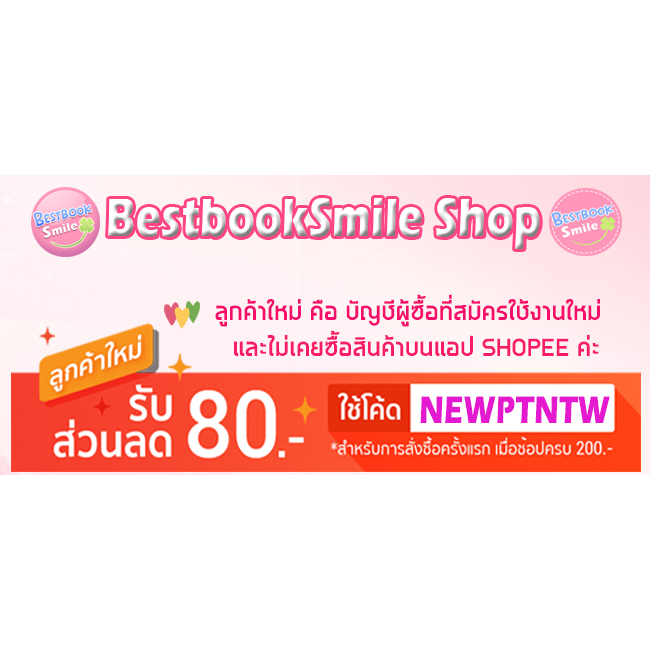 วิวาห์-ไม่-รัก-ชุดพันธะวิวาห์-ต่อจากวิวาห์พาร์ตไทม์และวิวาห์ฉุกเฉิน-nc20-พิรฏา-ธีรตี-ทำมือ-ใหม่