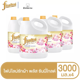 ขายยกลัง!! ไฟน์ไลน์ซักผ้า สูตรมาตรฐาน พลัส ซันนี่ โกลด์ 3000 มล. (4 แกลลอน/ลัง)