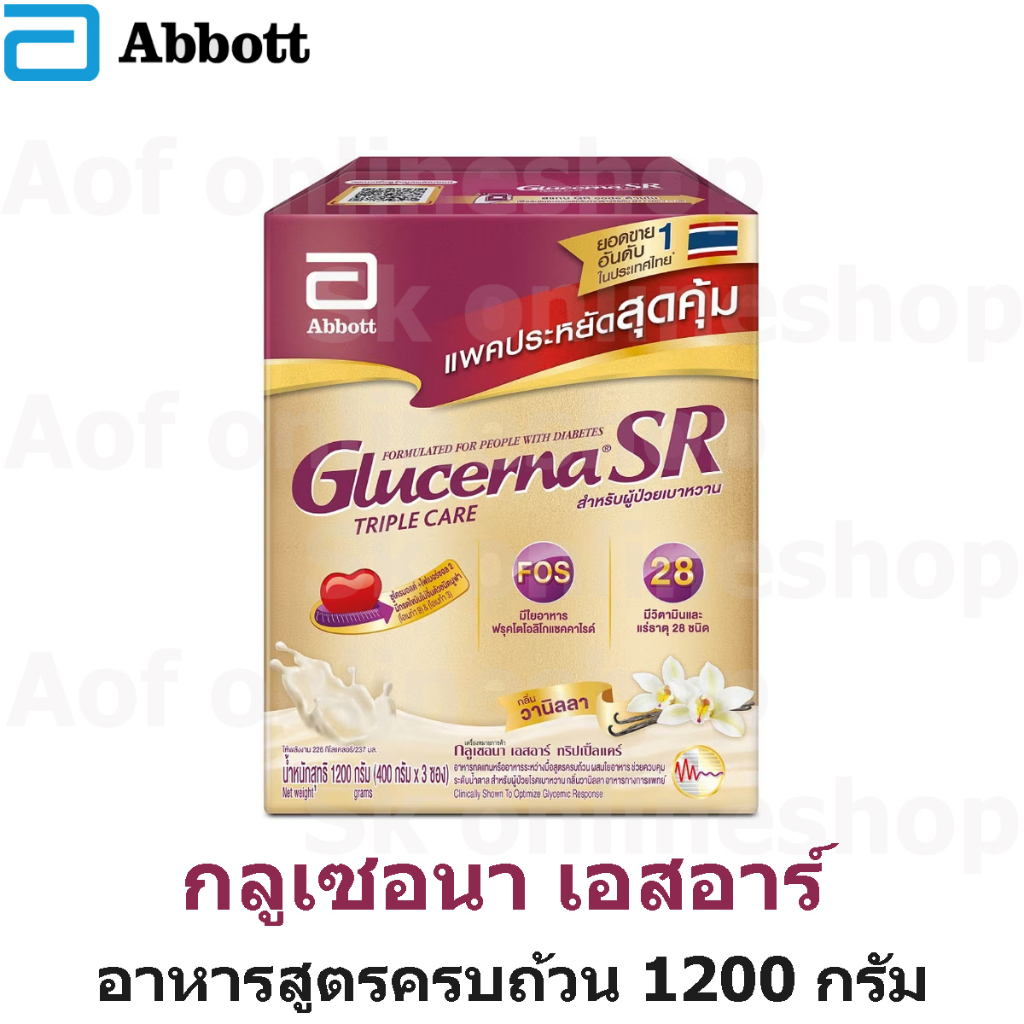 glucerna-sr-กลูเซอนา-เอสอาร์-อาหารสูตรครบถ้วน-กลิ่นวานิลลา-1200-กรัม-400-กรัม-x-3-ซอง