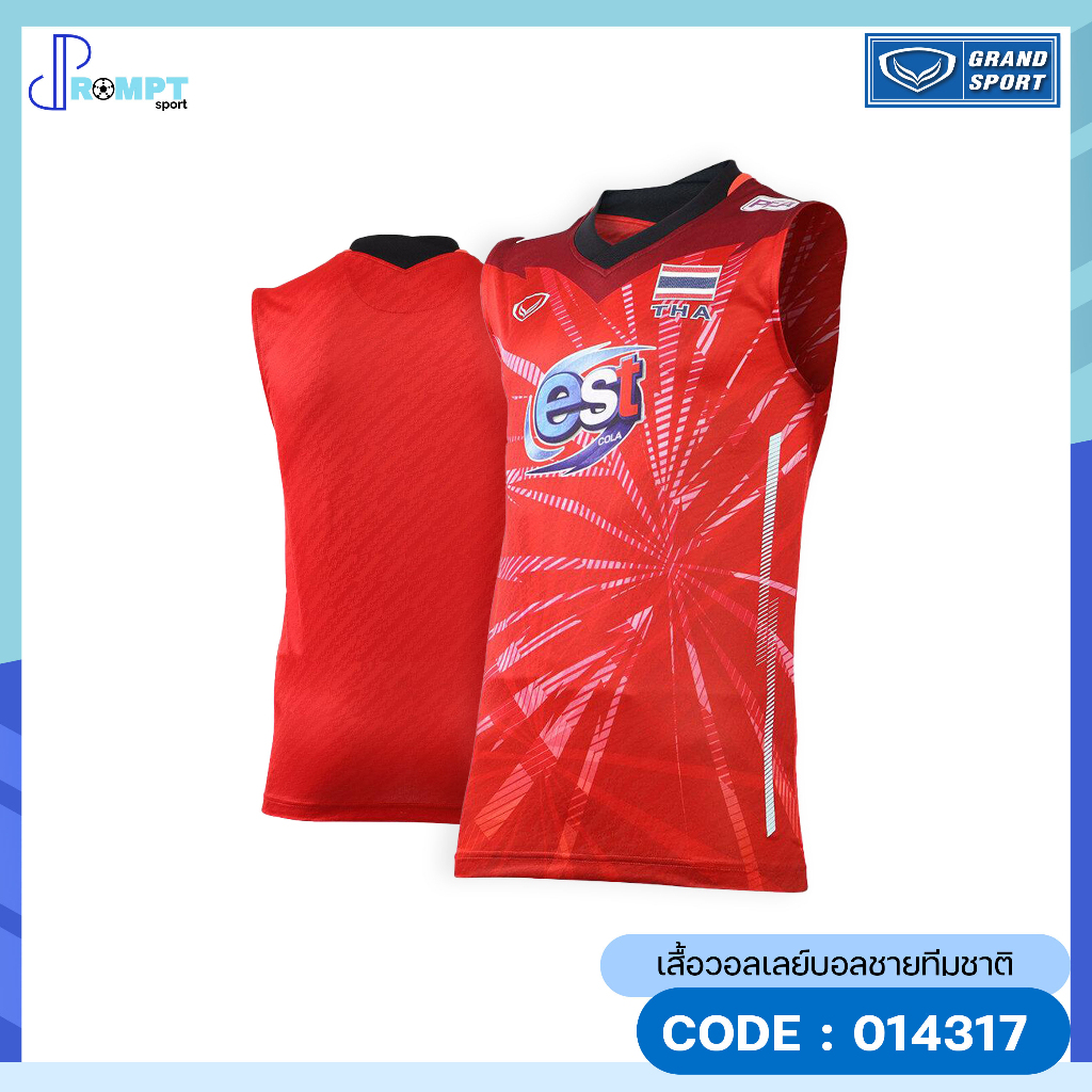 เสื้อวอลเลย์บอลชายทีมชาติ-เสื้อวอลเลย์บอลทีมชาติแกรนด์สปอร์ต-grand-sport-รหัส-014317-ของแท้100
