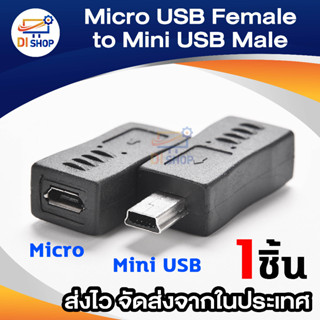 ภาพหน้าปกสินค้าBlack Micro USB Female To Mini USB Pin Male Data Adapter Cable Converter ที่เกี่ยวข้อง