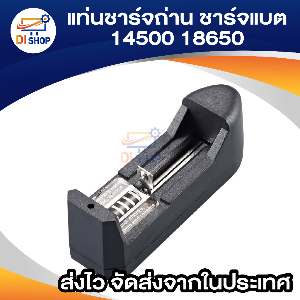 ที่ชาร์จถ่าน-ที่ชาร์จ-แบบ-1ก้อน-100v-220v-dc-3-7v-li-ion-universal-charger-for-rechargeable-li-ion-battery-รุ่น-bc-1