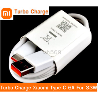 สายชาร์จ Turbo Charge Xiaomi Type C 6A For 33W xiaomi ใช้ได้ทุกรุ่นที่รองรับ Turbo Charger  รองรับหัวชาร์จเร็ว