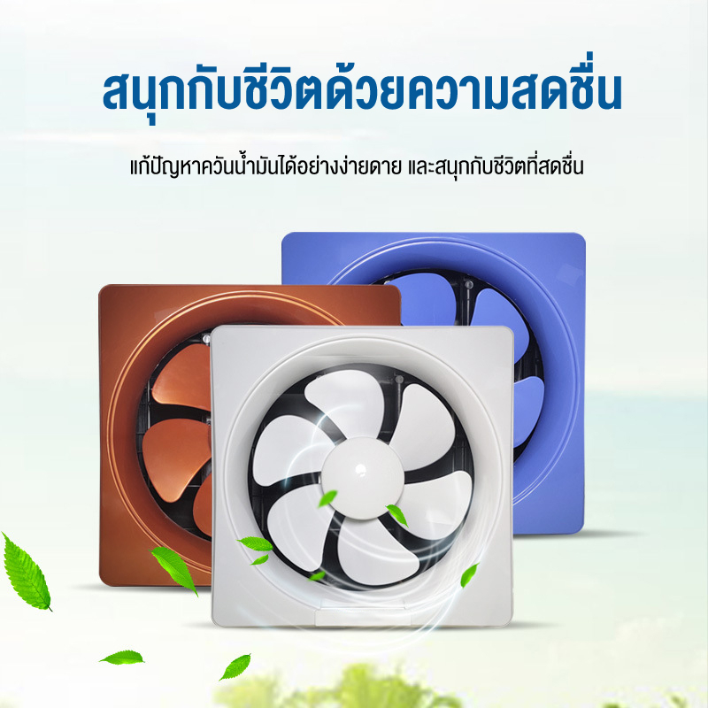 เคเบิล-พร้อมสวิตซ์-พัดลมดูดอากาศ-6-8-10-นิ้ว-พัดลมระบายอากาศ-การระบายอากาศในห้องน้ำ-ประเภทหน้าต่าง