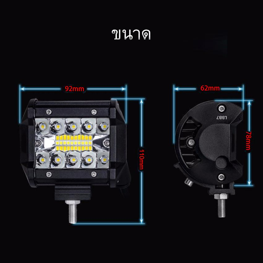 ไฟ-60w-60w-12v-led-spot-beam-us-ไฟช่วยตัดหมอก-ไฟสปอร์ตไลท์รถยนต์-ไฟหน้ารถ-ไฟท้าย-เเสงขาว