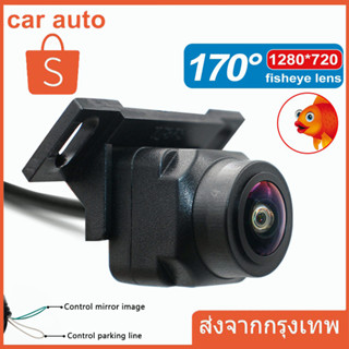 กล้องถอยหลังติดรถยนต์ HD 170องศา กล้องหลังรถยนต์ กล้องติดรถยนต์ กล้องถอยหลัง/ที่จอดรถ IR องศากันน้ำพร้อม Night Vision