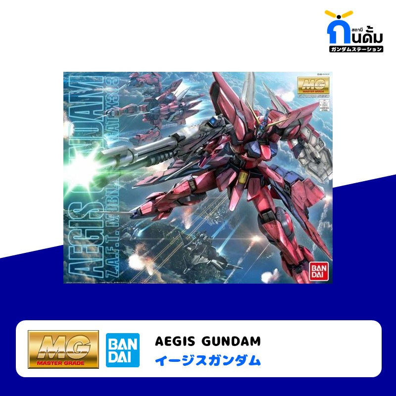 Bandai Gunpla Master Grade MG 1/100 Gundam Force Impulse