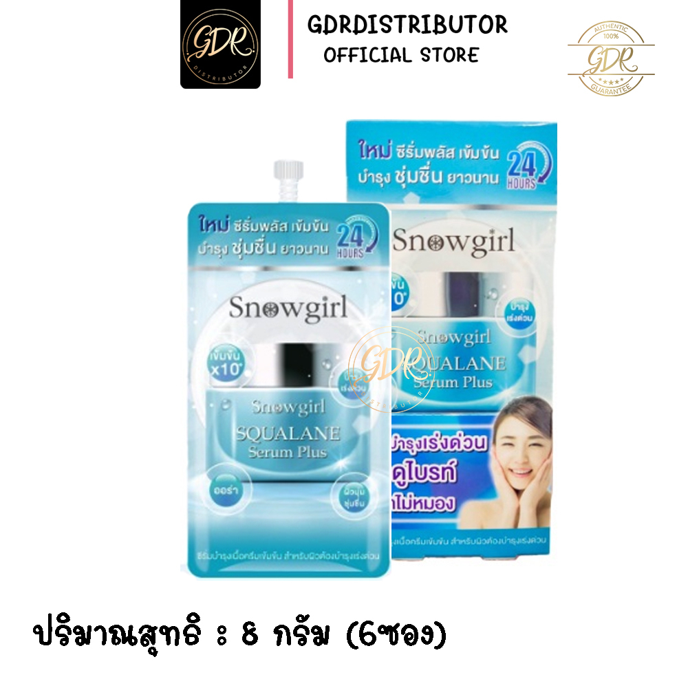 ยกกล่อง-กล่อง-x-6-ซอง-snowgirl-squalane-serum-plus-สโนว์เกิร์ล-สควาเลน-ซีรั่ม-พลัส-8-กรัม