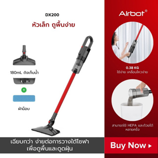 Airbot DX200 Vacuum Cleaner เครื่องดูดฝุ่น Ultra Thin Slim Handheld Mop