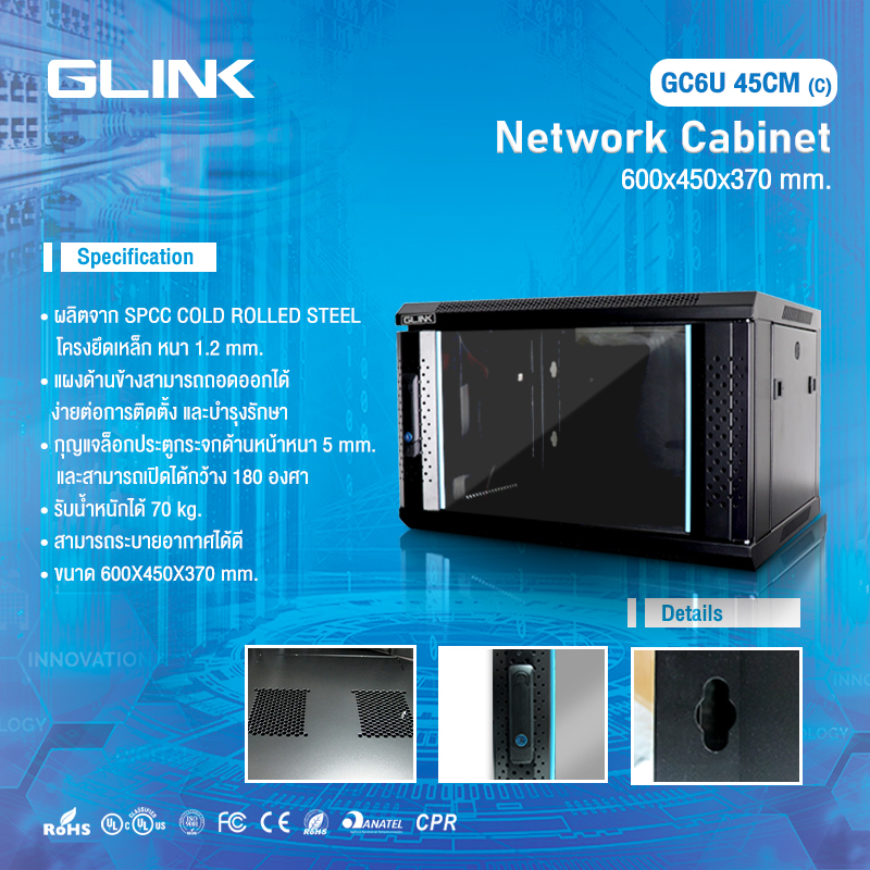GLINK GC6U45CM ตู้ RACK สีขาว 19