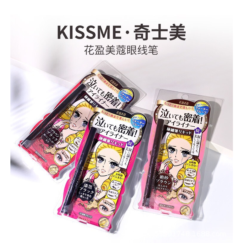 อายไลเนอร์-รุ่น-kissme-kiss-me-heroine-make-smooth-liquid-eyeliner-0-1mm