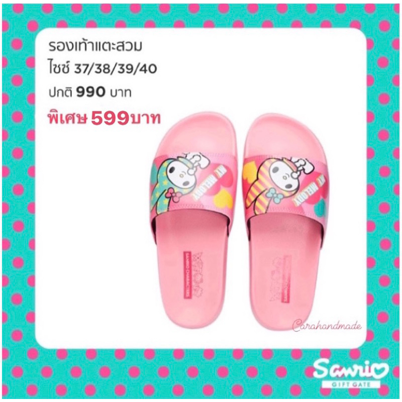 sanrio-แท้-คอลเลคชั่นใหม่-รองเท้าแตะสวม-my-melody-pop-art-มายเมโลดี้-รองเท้าแตะมายเมโลดี้-ซานริโอ้แท้-รองเท้า