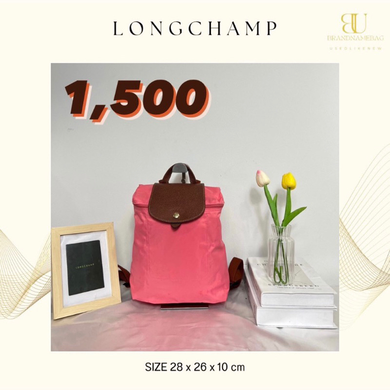 longchamp-backpack-แท้-มือสอง-สีพีช-ส่งต่อ-1-500