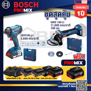 Bosch Promix	GDR 180-Li บล๊อคไร้สาย แบต 18V. 2Ah 2 ก้อน และที่ชาร์จ+GWS 180 LI เครื่องเจียรไร้สาย 4"แบต Ah x2+แท่นชาร์จ