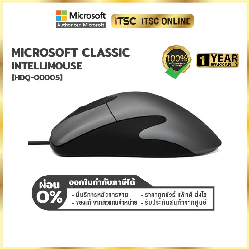 เมาส์ไร้สาย MICROSOFT CLASSIC INTELLIMOUSE USB [HDQ-00005] เมาส์ - ITSC ...