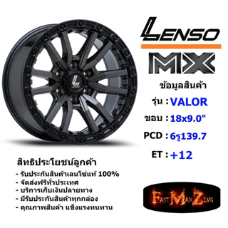 Lenso Wheel MX VALOR ขอบ 18x9.0" 6รู139.7 ET+12 สีGLMK แม็กเลนโซ่ ล้อแม็ก เลนโซ่ lenso18 แม็กรถยนต์ขอบ18