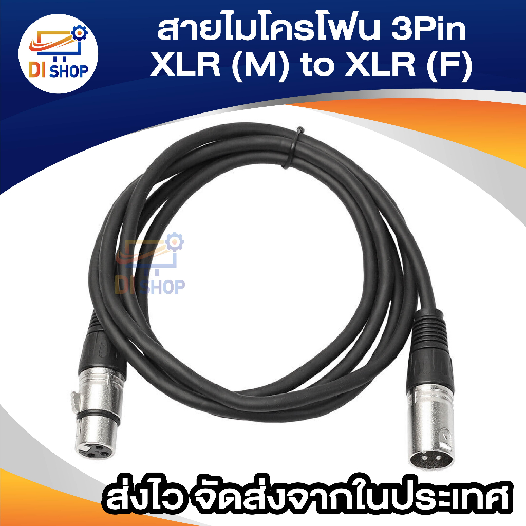 3pin-xlr-ชายหญิงเพื่อขยายเสียงไมค์ไมโครโฟนสายเคเบิล-3m