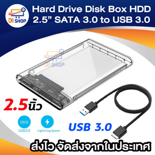 Hard Drive Disk Box HDD External Enclosure SATA HDD And SSD-Transparent  2.5-Inch SATA 3.0 To USB 3.0 แบบใส