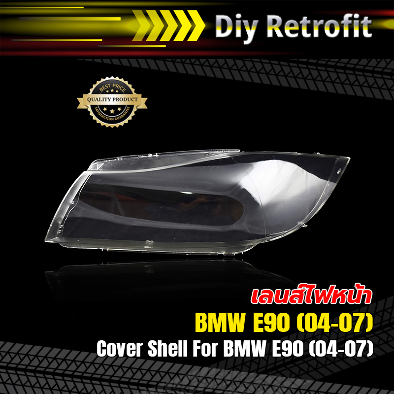 cover-shell-for-bmw-e90-04-07-เลนส์ไฟหน้า-bmw-e90-04-07