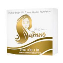 Chaonang Perfect Bright UV 2 Way SPF20 PA+++ 10 g เจ้านาง เพอร์เฟค ไบร์ท ยูวี ทู เวย์ (รุ่นเดิม ไม่มีพัพ)