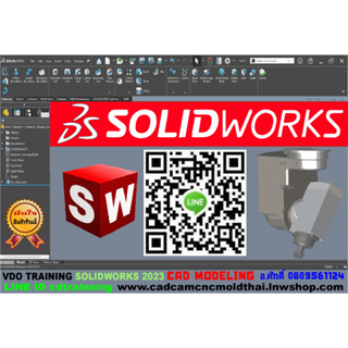 CADCAM Training SolidWorks 2023 CAD