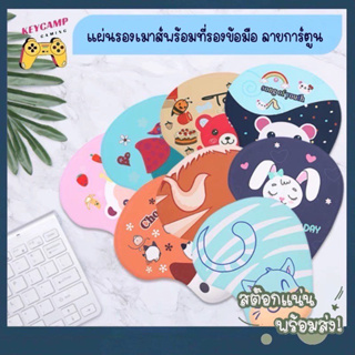 (พร้อมส่ง) แผ่นรองเม้าส์พร้อมที่รองช้อมือนุ่มนิ่ม (Mousepad) ลายการ์ตูน มินิมอล แผ่นรองเม้าส์ซิลิโคน