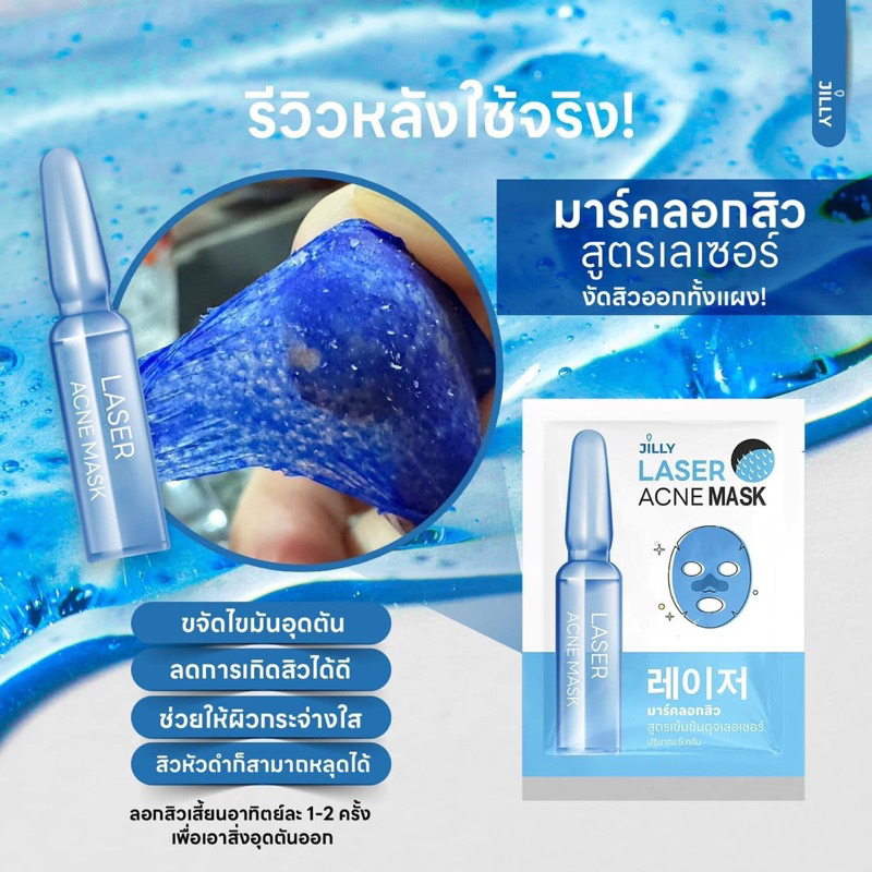 พร้อมส่ง-มาร์คลอกสิวเสี้ยน-jju-ลดสิวอุดตัน