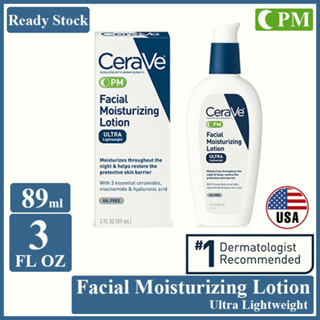 🌷แท้ / พร้อมส่ง🌷 CeraVe PM Facial Moisturizing Lotionโลชั่น เผื่อผิวชุ่มชื้น บำรุงผิวหน้า ลชั่นบำรุงผิวหน้า สำหรับผิวมัน89ml