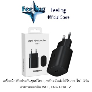 🔥วันที่25 โค้ด15DD1125 ลด300(15%) หัวชาร์จ Samsung 25W USB C to C ประกันศูนย์ Samsung 6เดือน