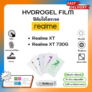 Hydrogel Film ฟิล์มไฮโดรเจลของแท้ ฟิล์มหน้าจอ-ฟิล์มหลัง แถมแผ่นรีด Realme XT Series XT XT730G