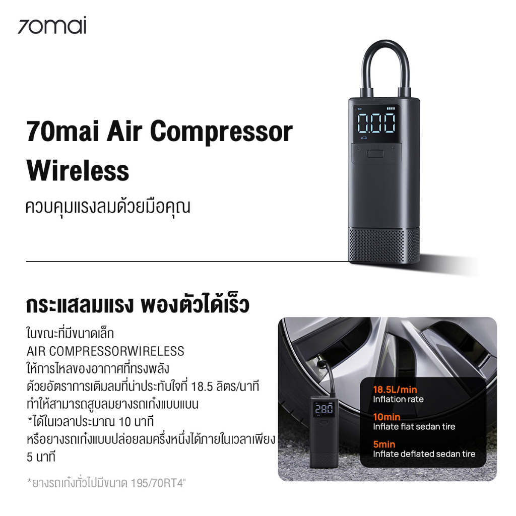 70mai-wireless-air-pump-compressor-lite-tp05-เครื่องปั๊มลมไฟฟ้า-เครื่องปั๊มลมยางแบบพกพา