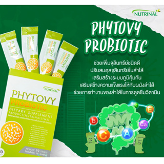 ส่งไว🔴จากบริษัทโดยตรง⚕️ไฟโตวี โพรไบโอติก PHYTOVY PROBIOTIC จุลินทรีย์ดีที่สุด 10 สายพันธุ์ ลดอาการท้องผูก ท้องร่วง ลำไส้