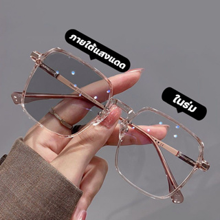 สินค้า แว่นกรองแสง แว่นสายตา สั้น เลนส์ออโต้+กรองแสงสีฟ้า ออกแดดเปลี่ยนสี Super Auto Blue Lens กันUV99% Computer Glasses
